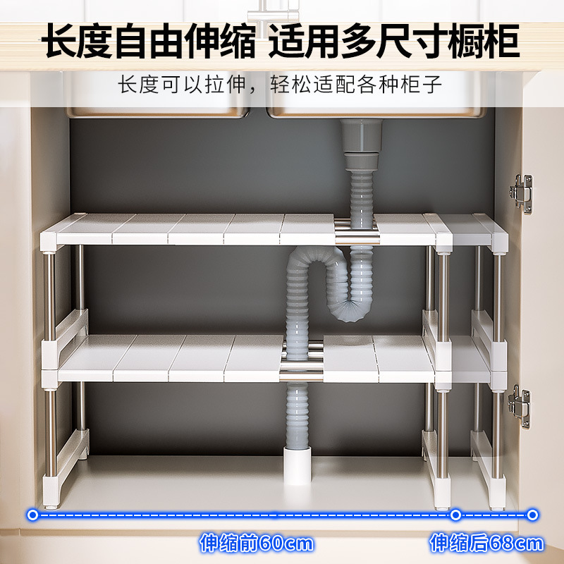 厨房置物架桌面多层可伸缩叠加橱柜隔板分隔整理架下水槽收纳架|undefined