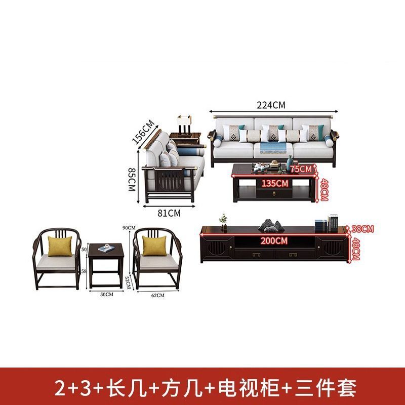 新中式全实木沙发组合中国风现代家用禅意小户型简约客厅轻奢家具|undefined