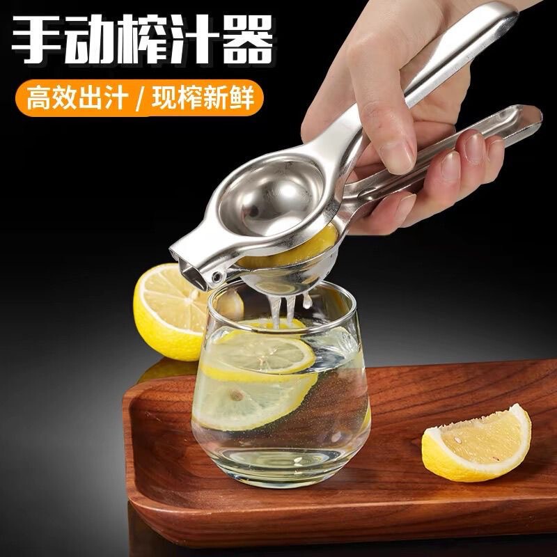 Stainless Steel Manual Juicer Multifunctional Lemon Clip Fruit Orange Juice Squeezer Household Juicer Mini Juicer