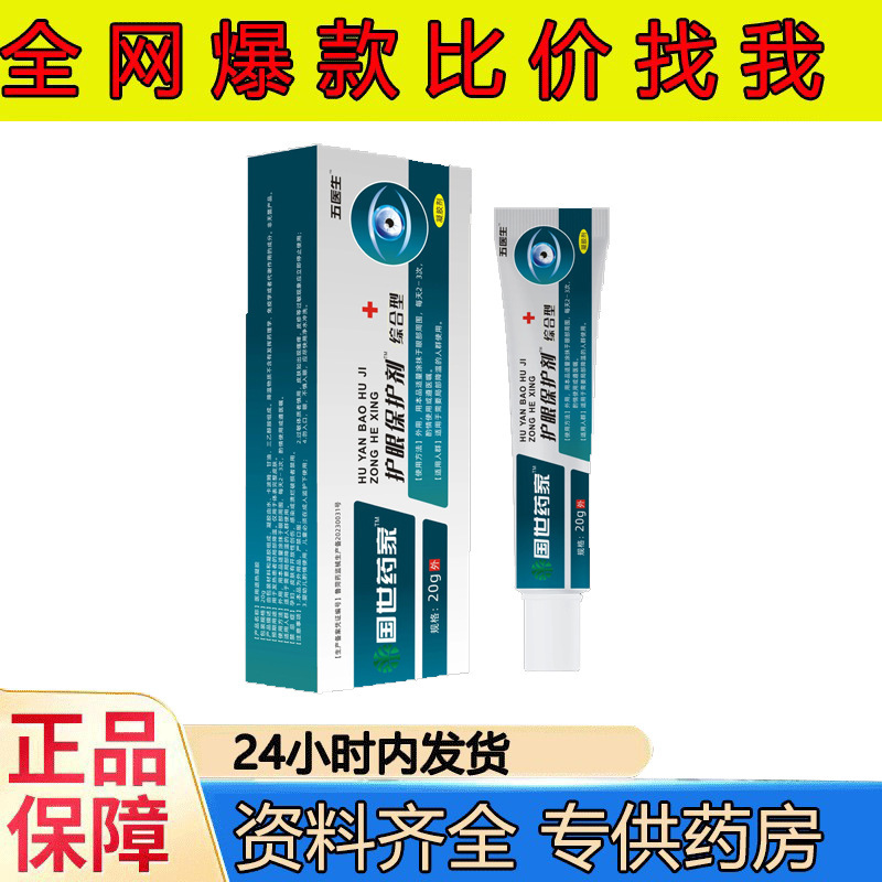 腰椎、頸椎、膝、痛風、腱鞘、足裏、静脈瘤、痔の軟膏、スプレー、冷湿布、解熱、医療用|undefined