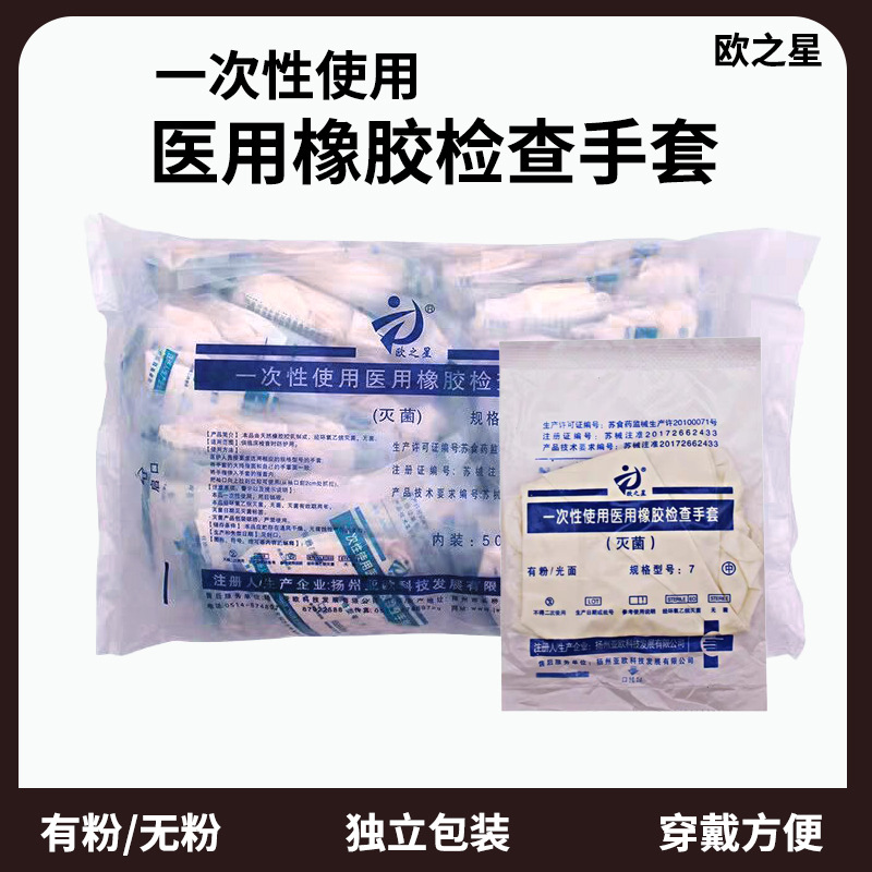 Disposable rubber gloves