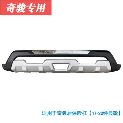 Rear Bumpers Modified for Special Use, Bumper