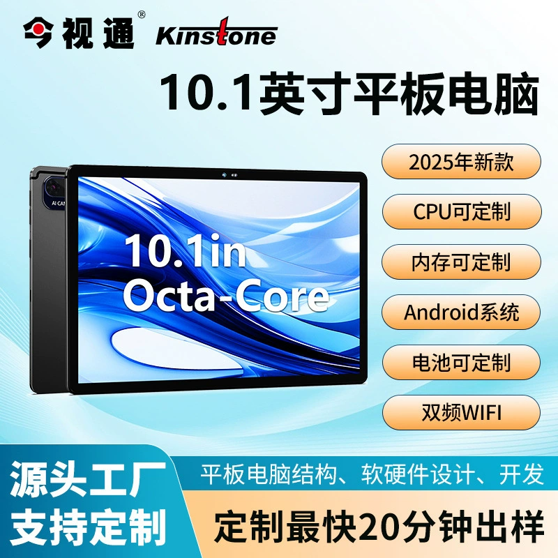 Jinshitong Новый 10.1inch планшет Full Netcom 4G Беспроводная связь Bluetooth WIFI Офисные игры Трансграничные эксклюзивные поставки