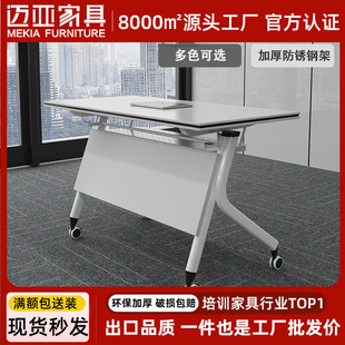 White Folding Training Table Fashionable Simple Mobile Conference Table Educational Institution Double Learning Long Book Table
