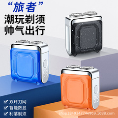 跨境批发电动剃须刀便携可视电量充电式刮胡刀旅行车载男士剃须刀