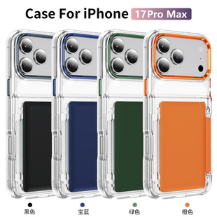 �羳�m���O��IP17Pro Max܊������2��ƴɫ���� �֙C��IP13/14/15