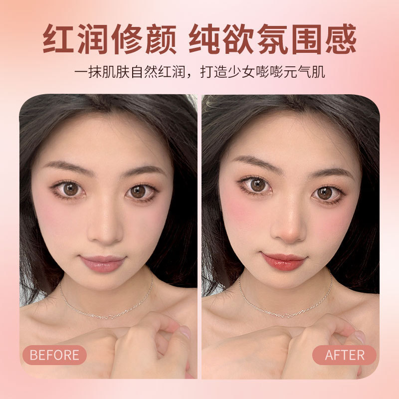 FOMIX轻透柔色腮红蘑菇头懒人气垫腮红高光修容一体柔雾胭脂粉膏|undefined