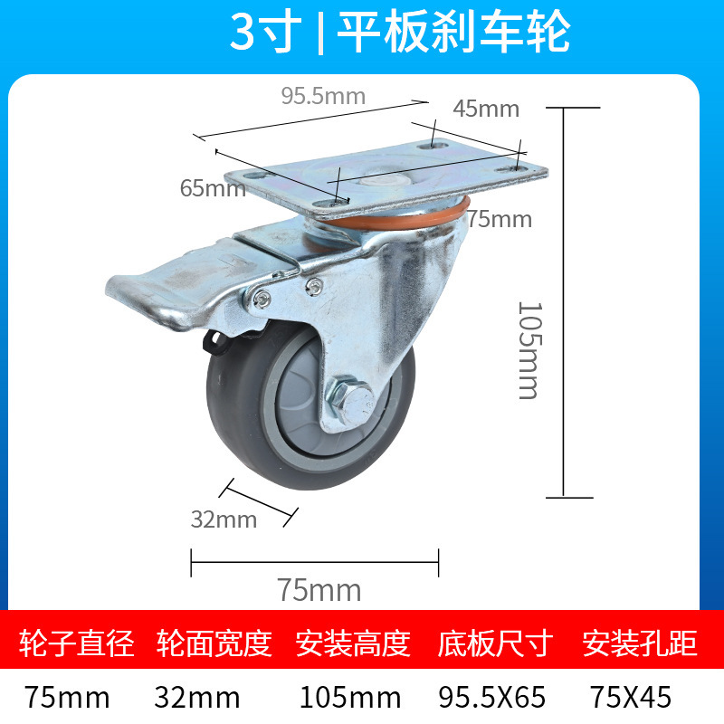 重型杨5寸手推车单轴承防缠绕3寸4寸万向轮带刹车tpr平板车脚轮子|undefined