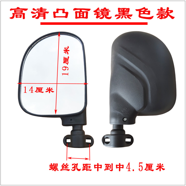 Electric Tricycle HD Convex Mirror Rearview Mirror Universal