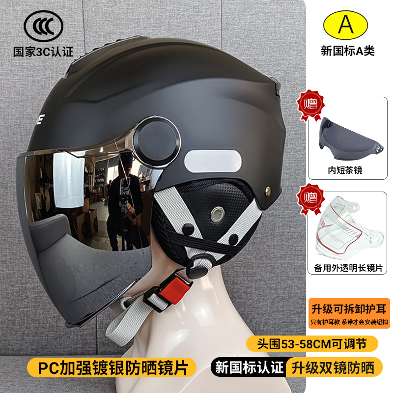 Vehicle Helmet | Universal Motosiklet kaskı (dəbilqə) - 309-double-visor-matte-black-upgraded-detachable-ear-protection-silver-plated-sunscreen-visor