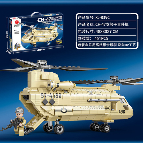 New product Xiangjun 839 small particle assembled building blocks military SWAT armored vehicle helicopter tank boy toy