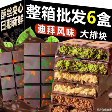 迪拜巧克力开心果千丝酥坚果果酱夹心面包丝成品巧克力礼盒