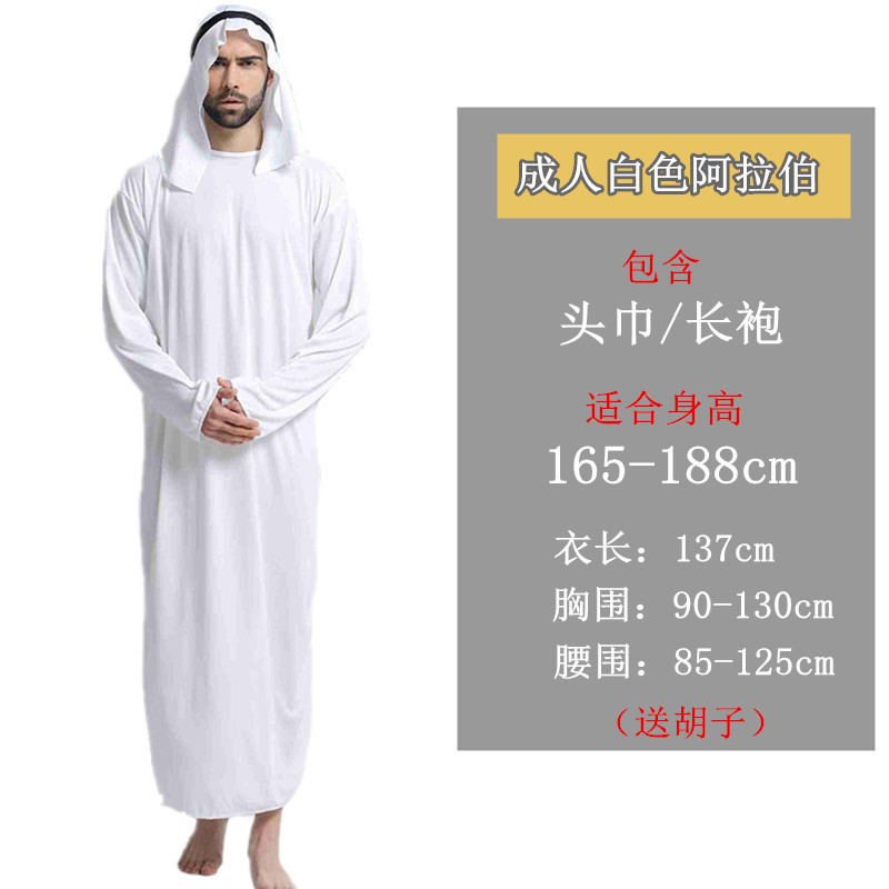 Взрослая белая Аравия (посылать бороду)