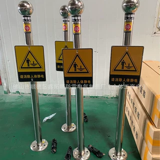 厂家直供化工石化人体静电消除器触摸释放器工业防爆声光语音