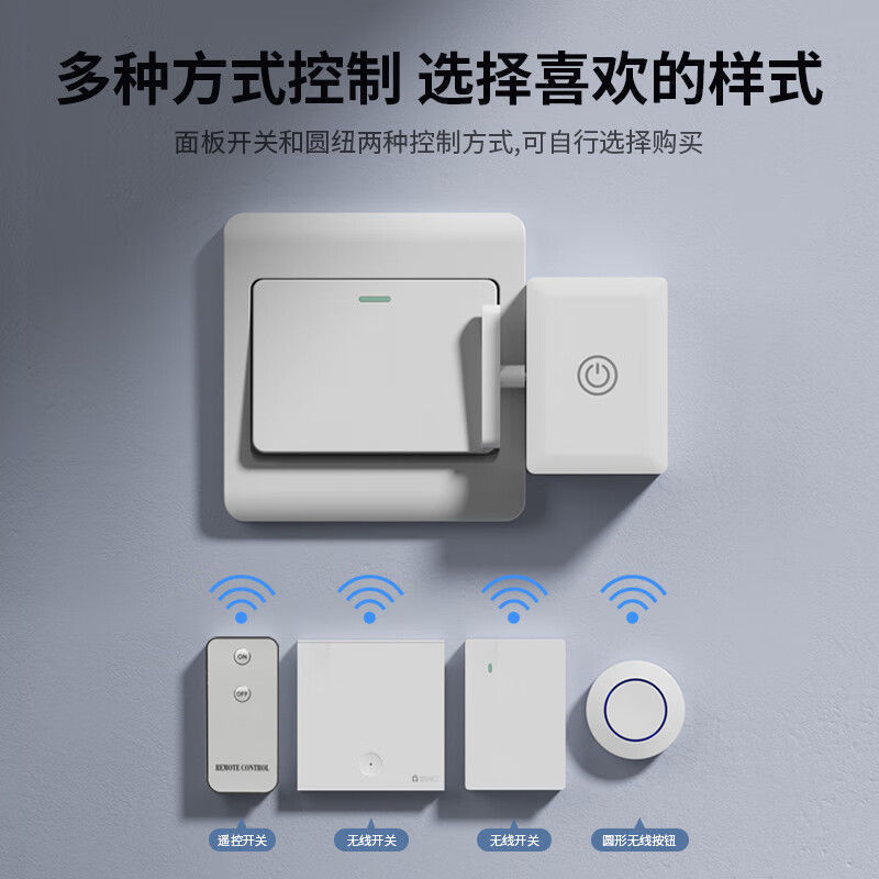 懒人关灯神器免布线遥控开关智能无线家用远程自动控制器远程开灯|undefined