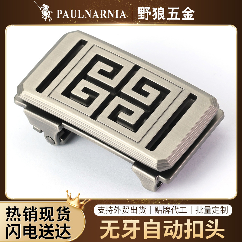 自有工厂合金无牙自动扣头内穿皮带扣可定制激光LOGO男士腰带扣头