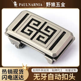 自有工厂合金无牙自动扣头内穿皮带扣可定制激光LOGO男士腰带扣头