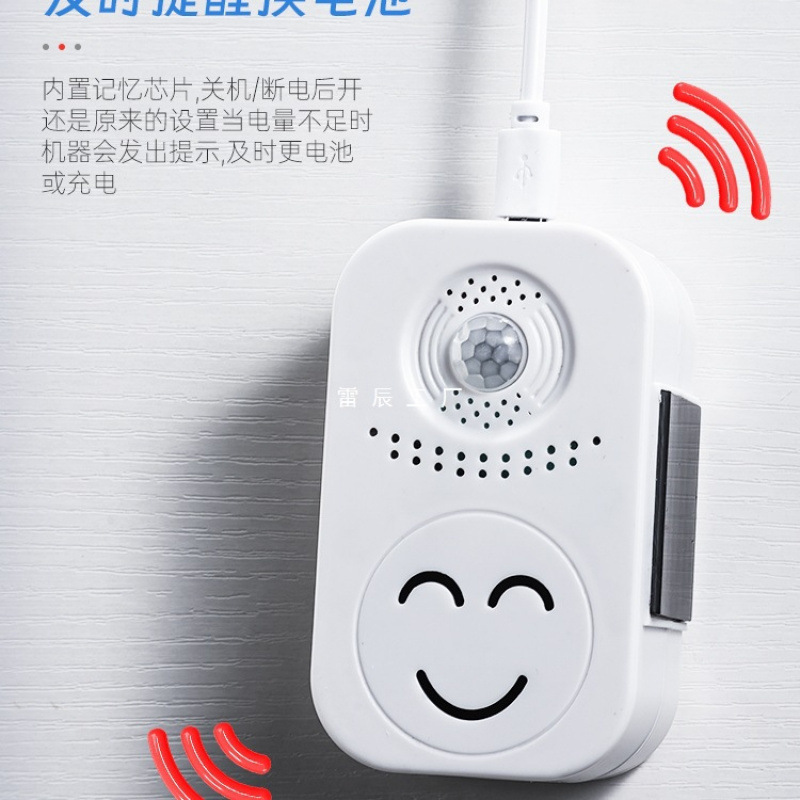欢迎光临感应器进门超市门口叮咚语音提醒店铺迎宾门铃进店报警器