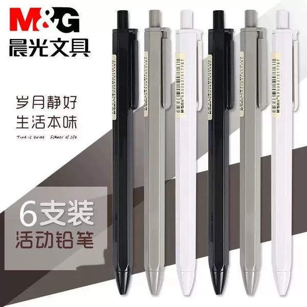 Morning/Light Amp83003 Stationery Original Style Mechanical Pencil Simple Automatic Pencil for Elementary Students Wholesale 0.5/0.7mm