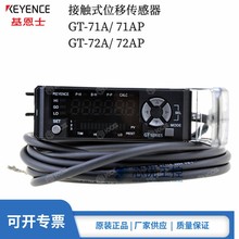 原装 正品基恩士GT-71A 71AP GT-72A 72AP接触式位移传感器放大器