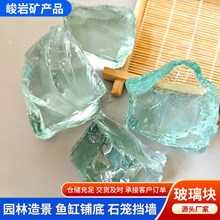 源头厂家现货玻璃块造景鱼缸地铺石笼装饰园林景观水族地坪玻璃石