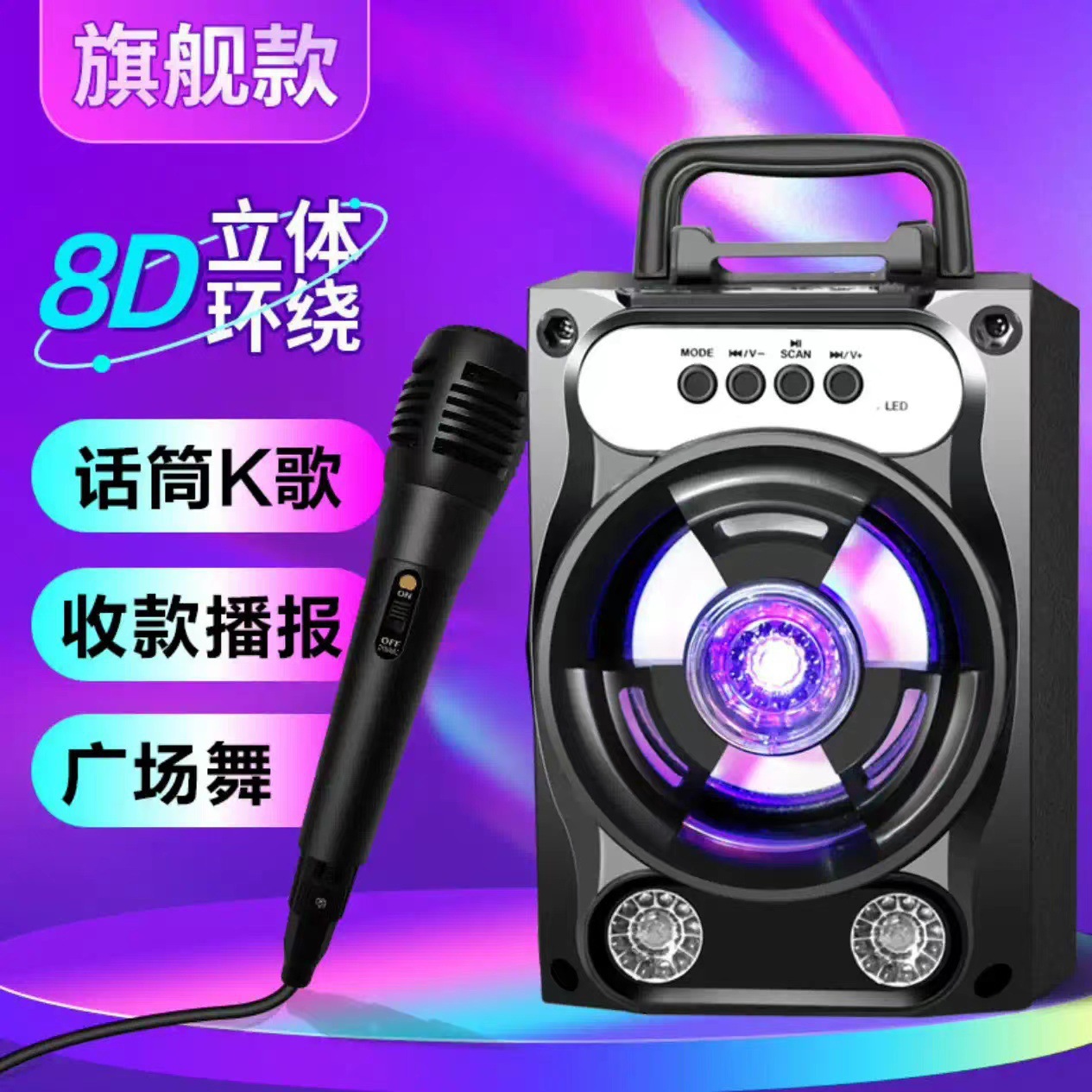 Explosiva altavoz Bluetooth portátil Square Dance K canción calidad de sonido al aire libre tarjeta completa u disco subwoofer multifunción