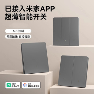 Already Connected to Mijia App, the Ultra-Thin Smart Switch Panel Supports Whole-House Bluetooth Voice Control, Dual Single Zero Fire Version