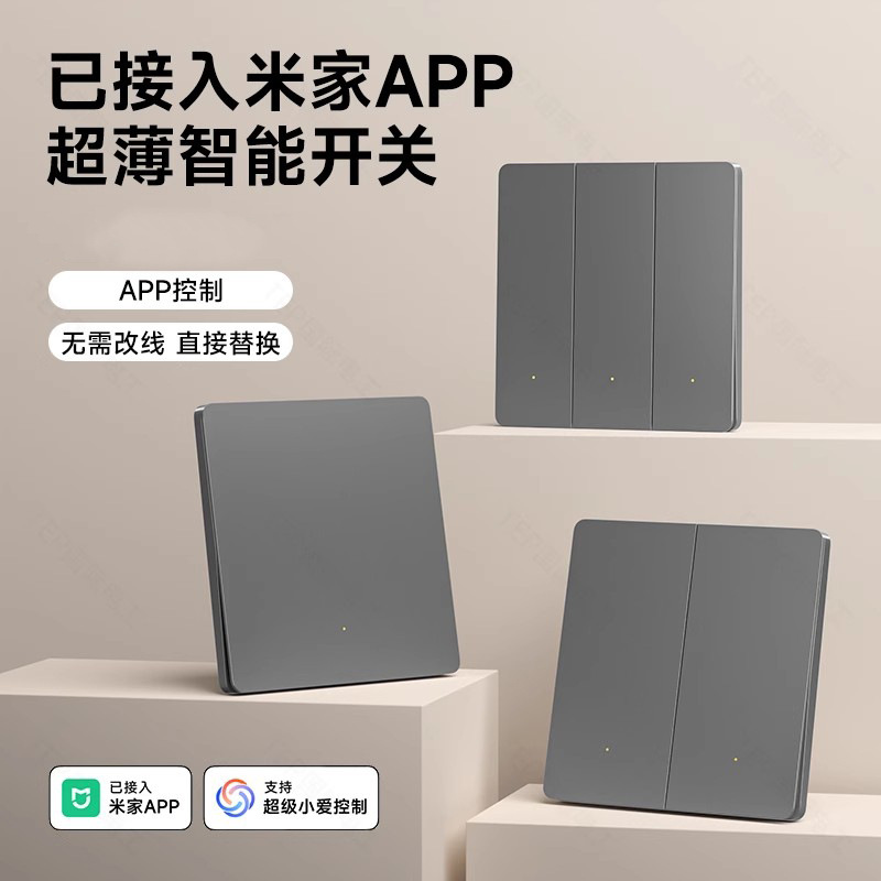 已接入米家APP超薄智能开关面板支持全屋蓝牙语音控制双单零火版