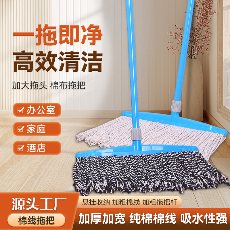 棉线拖把物业保洁用吸水棉线拖布老式棉线拖布棉线拖把
