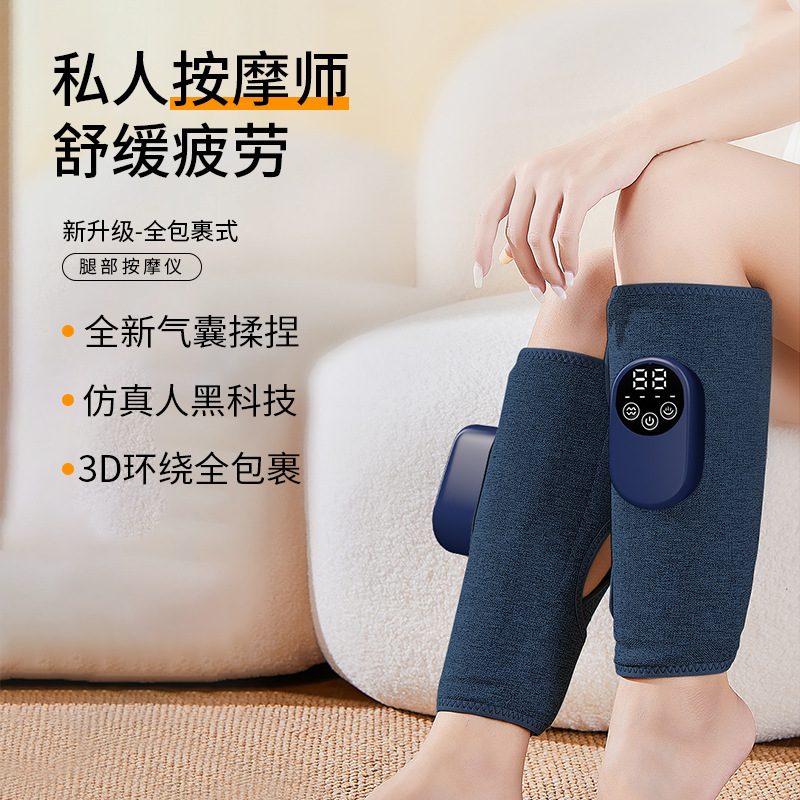 スマート脚部気圧マッサージ器家庭用空気波脚部マッサージ器エアバッグ温敷下腿マッサージ美脚器|undefined