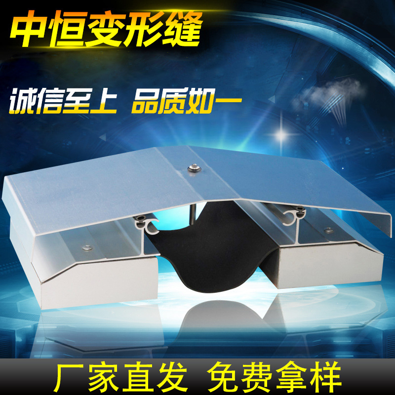 屋面平面SRM建筑变形缝 伸缩缝 沉降缝山东安徽厂家批发