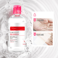 采萃淨顏卸妝水500ml臉部清潔毛孔眼唇可用卸妝油乳批發一件代發