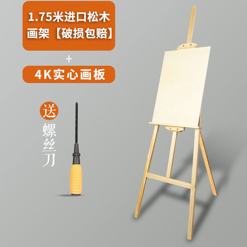 画板画架実木携帯型三脚セット美術用品子供写生スケッチ絵画折り畳み可能|undefined