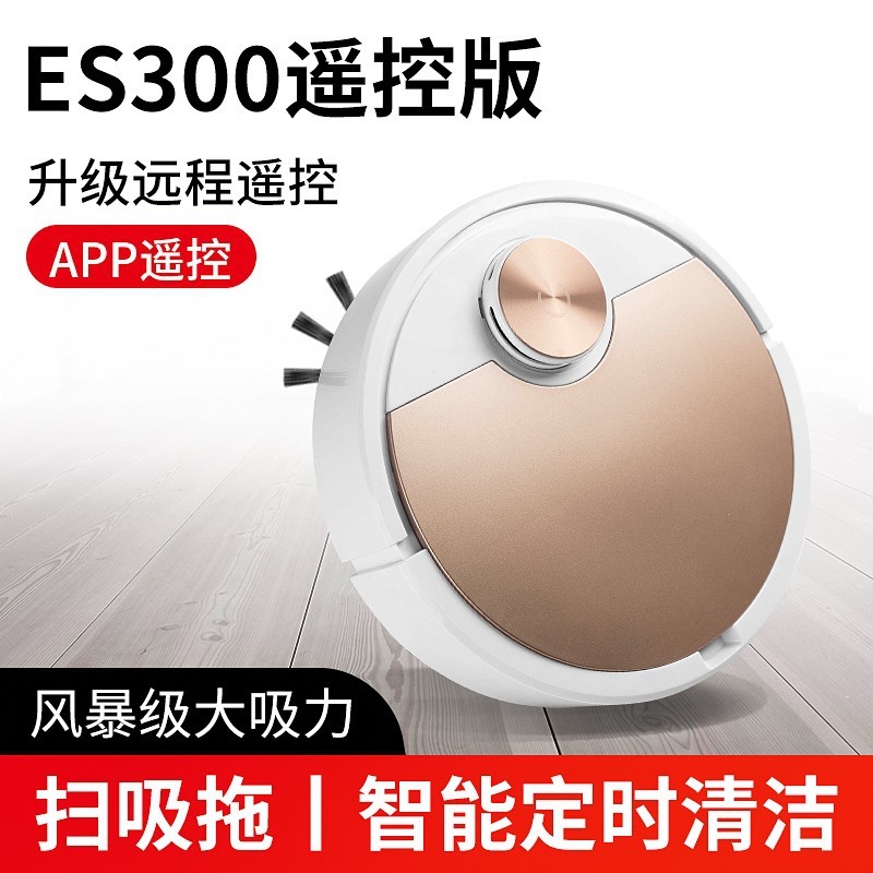 全自动扫拖一体机APP遥控款家用智能扫地机器人清洁吸尘器带毛刷|undefined
