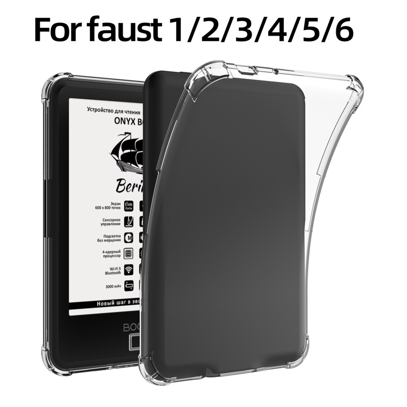 For faust 1/2/3/4/5/6 e-book protective case 6 inch all-inclusive airbag anti-fall soft case simple TPU For faust 1/2/3/4/5/6 e-book protective case 6 inch all-inclusive airbag anti-fall soft case simple TPU