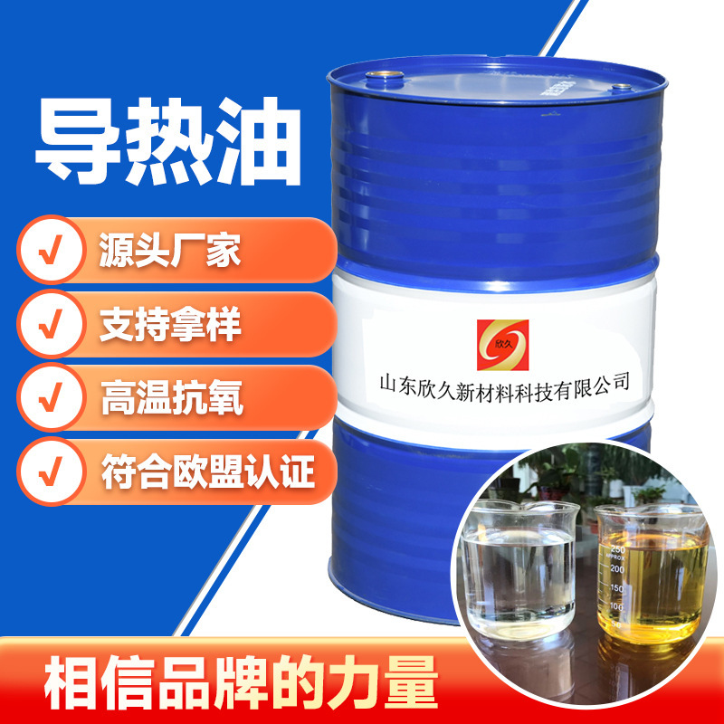 Factory Direct Supply of Thermal Conductivity Oil, High Temperature Synthetic Thermal Conductivity Oil, Fast Heat Transfer, No Cocking Residual Charcoal, Long Life Using
