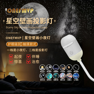 星空投影氛围灯
