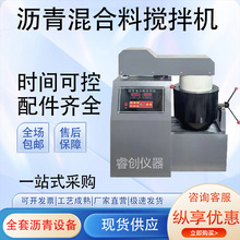 BH-20L智能沥青混合料拌和机 全自动混合料拌合机 自动控温搅拌机