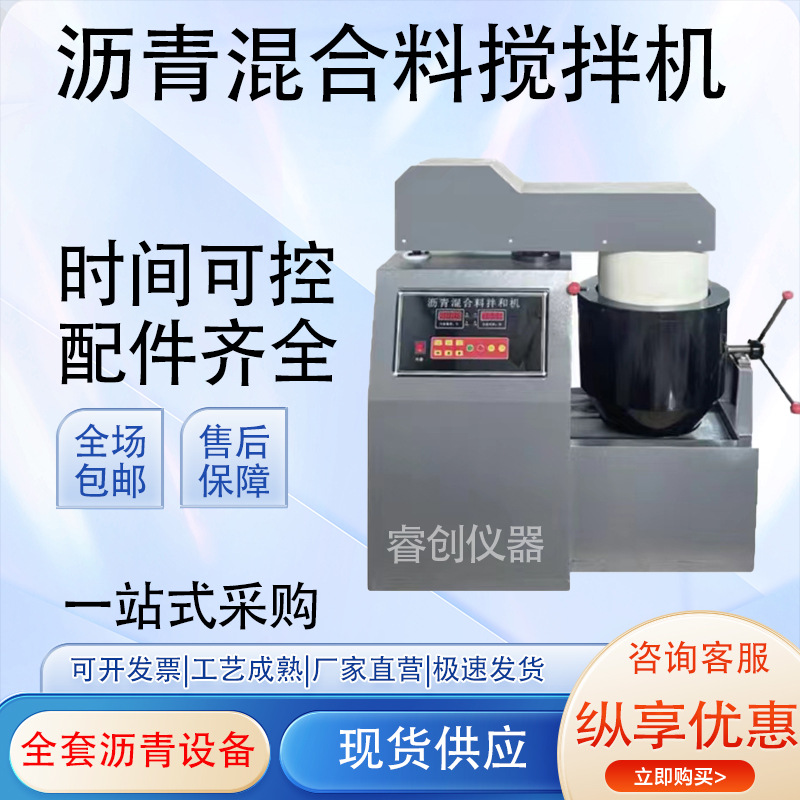 BH-20L智能沥青混合料拌和机 全自动混合料拌合机 自动控温搅拌机