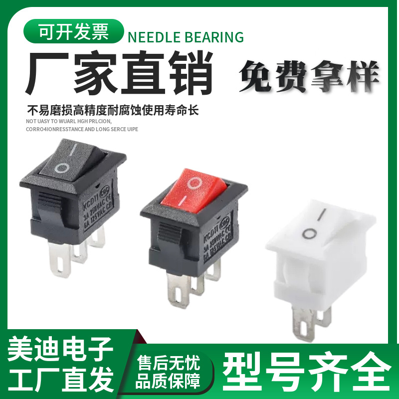 KCD2圆型开关，圆形翘板开关 白色底座红色按钮 2脚2档小船型开关