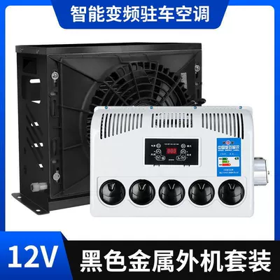 Automotive air conditioning | Rv Excavator Engineering Vehicle Variable - 12v-black-frequency-conversion-complete-set-rotor-compressor