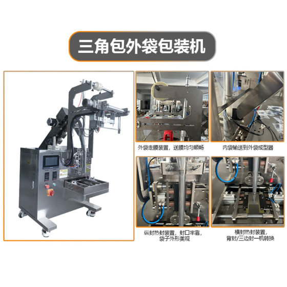 Fully Automatic Manufacturer's Tea Packaging Machine with Line and Label, Inner and Outer Bag Tea Bag Nylon Triangle Outer Bag Packaging Machine
