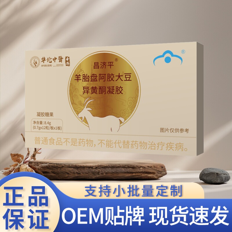 昌济平羊胎盘阿胶大豆异黄酮胶囊8.4克厂家直销保证正品|undefined
