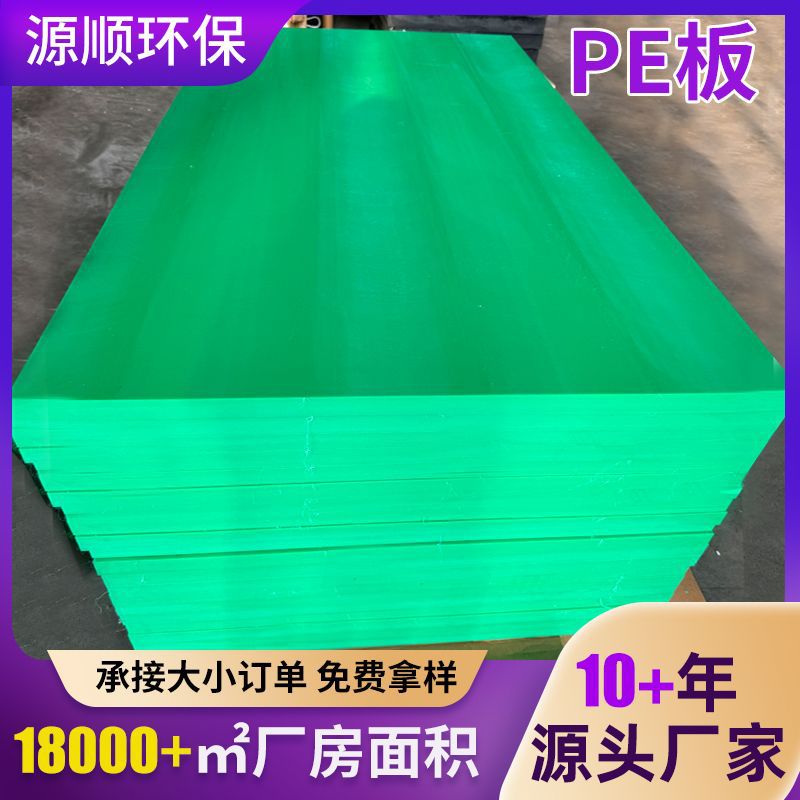 聚乙烯pe板抗静电高密度聚乙烯pe板耐磨防水煤仓衬板车厢垫板pe板