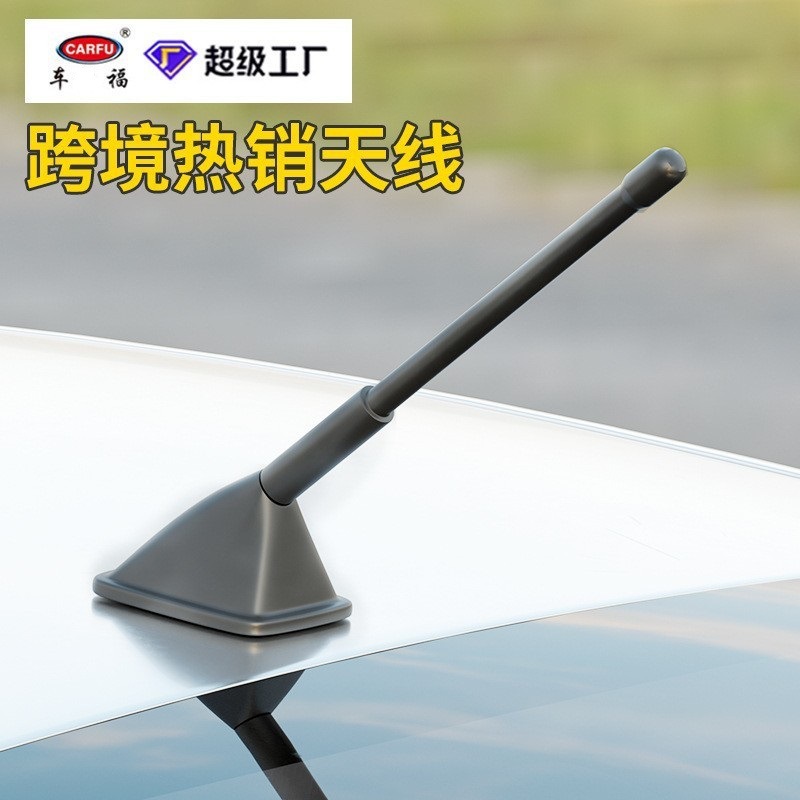 Universal Universal Car Antenna Pole Paste Type Car Antenna Exterior Modification (vehicle antenna)