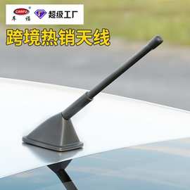 亚马逊批发汽车天线杆通用粘贴式车用天线外置改装装饰品车载天线
