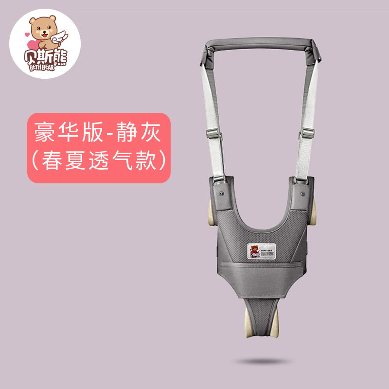 豪华版-静灰（春夏透气款）