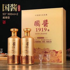 Guojiang 1919 ソース風味 53 度純粋な穀物酒無料ワインセット中秋節ギフト 500 ミリリットル * 2 ボトルギフトボックスクリアランス