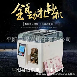 提款箱;其他会计用品;绳索、扎带