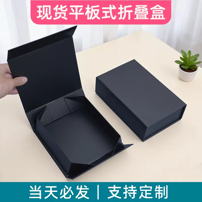 黑色折叠一片式磁吸翻盖包装盒折叠书型盒防刮花哑光折叠礼盒批发